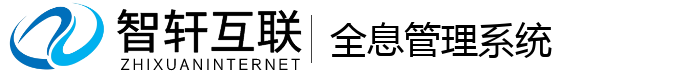 全息管理系统